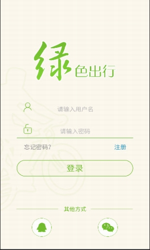 任意行共享单车软件客户端