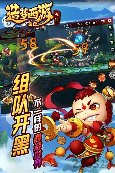 造梦西游外传体验服下载