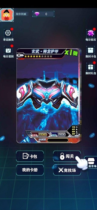 宇宙英雄卡片对战游戏