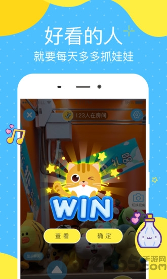 创意抓娃娃手机版