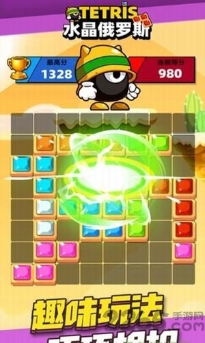 水晶俄罗斯红包版