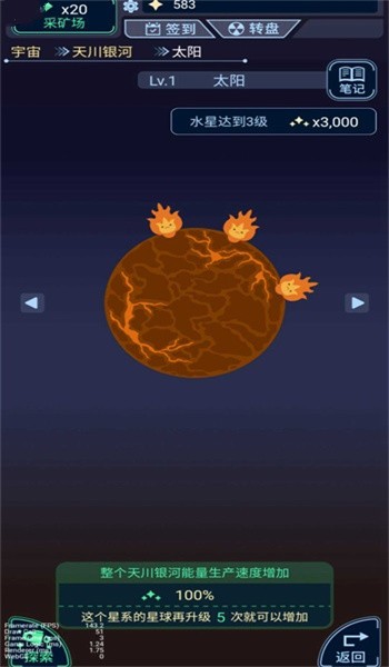 宇宙起源模拟器游戏