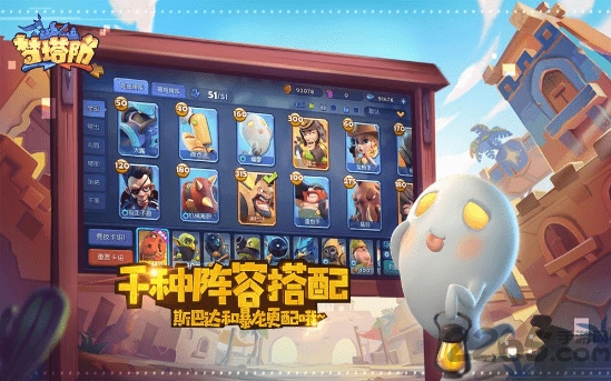 梦塔防自走棋手游 梦塔防自走棋