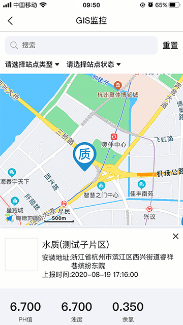 云润智慧水务软件