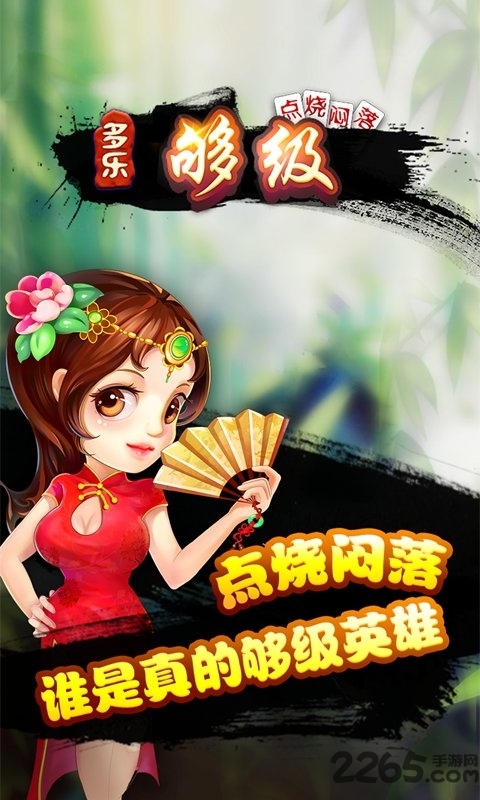 够级单机破解版