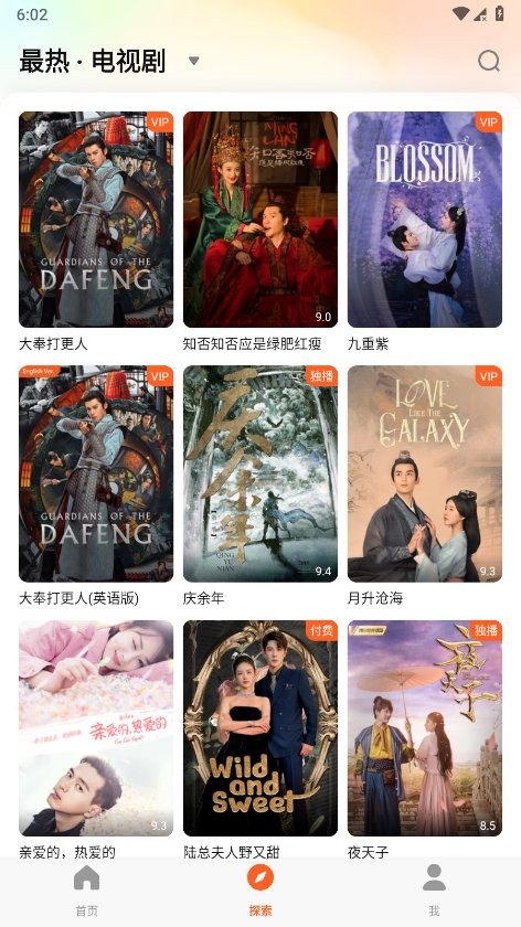 wetv国际版下载安装