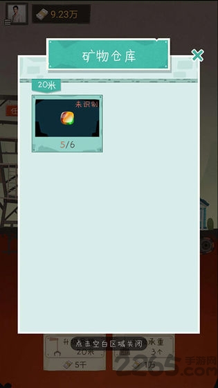 我家开矿游戏 我家开矿小游戏下载