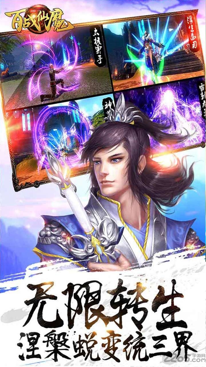 百战仙魔手游3456玩