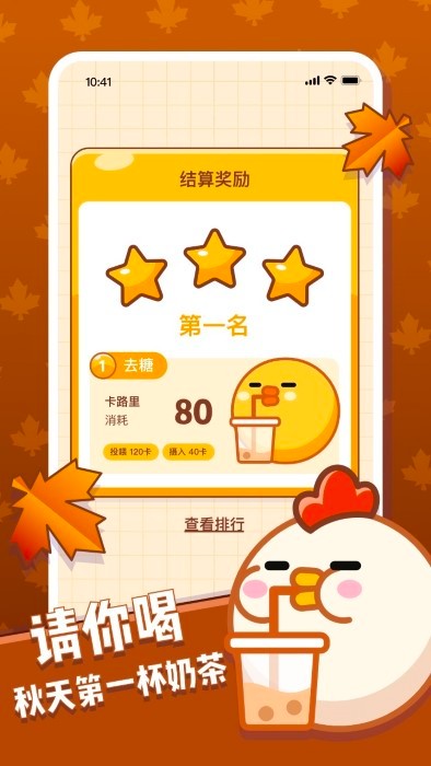 奶茶请加料游戏