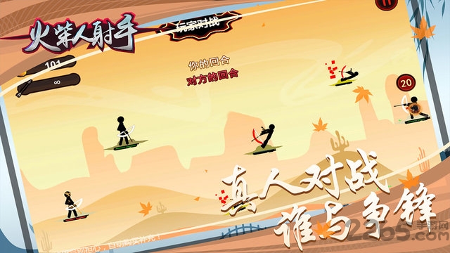 火柴人英雄射手破解版