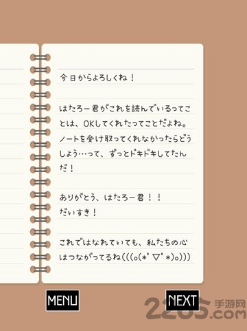 空虚日记正式版