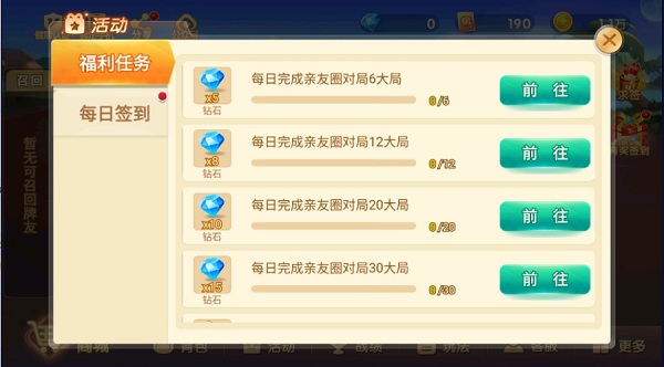 天天爱柳州麻将最新版