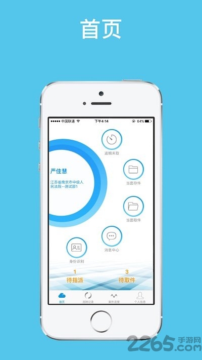 法院智能云柜app
