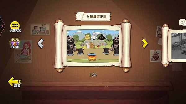 爆笑水浒梗游戏