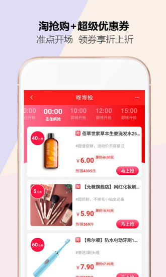 券划算全球购特权app