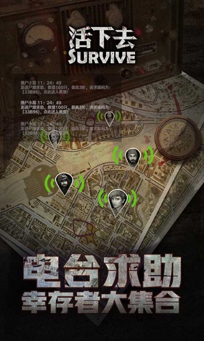 活下去无需登录版下载