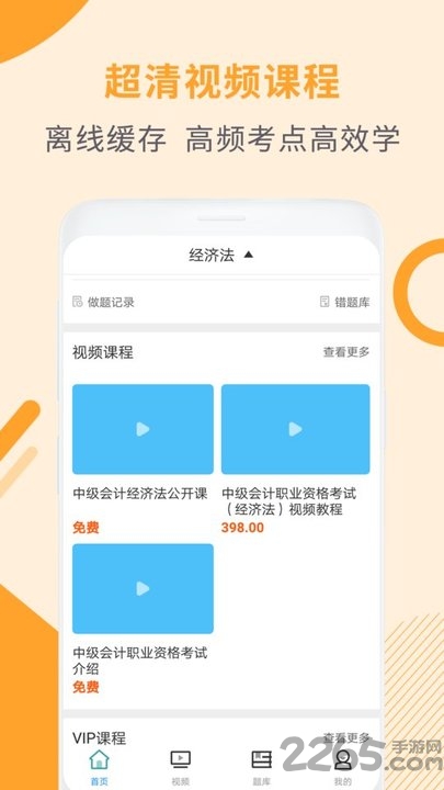 中级会计职称考试题库