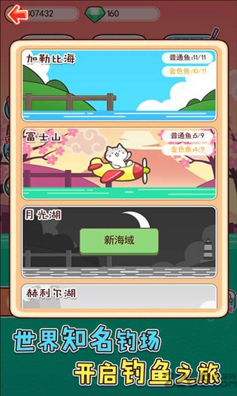 鱼儿爱上钩红包版