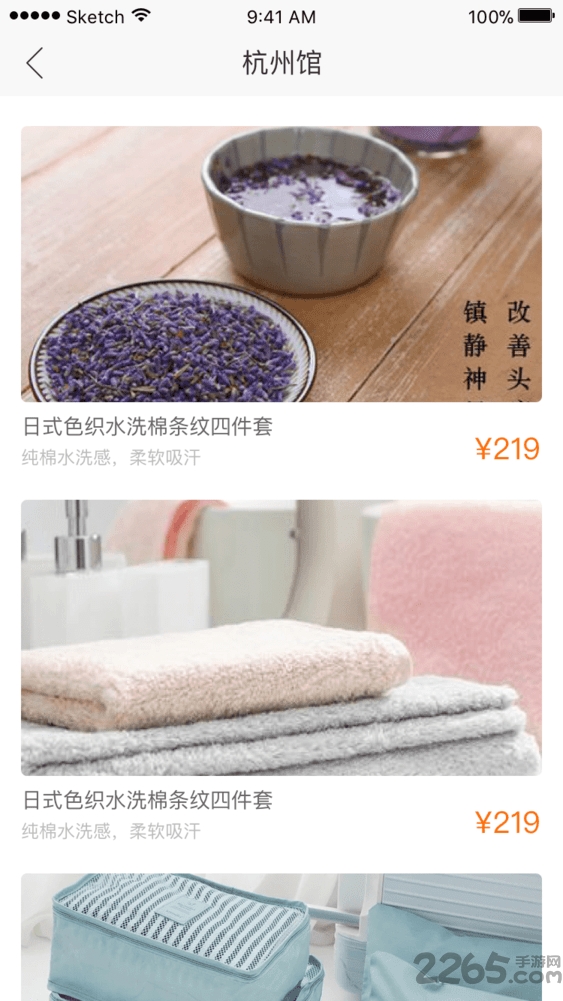 农优商城手机版