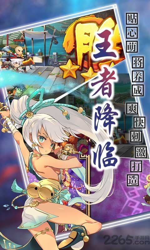 幻想水浒手游 幻想水浒游戏