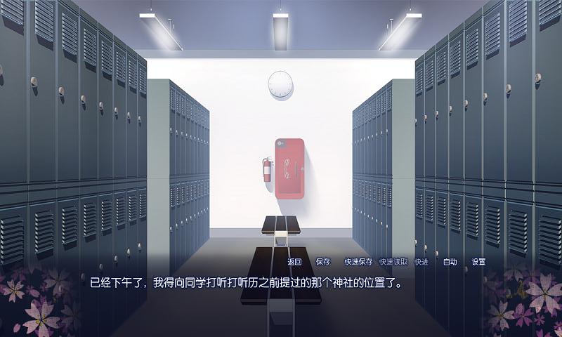 樱花之灵中文版破解版