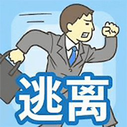 密室逃离办公室下载-手机版下载安装最新版本