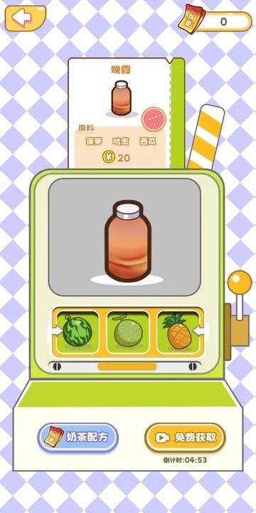 qq咩咩奶茶店手机版