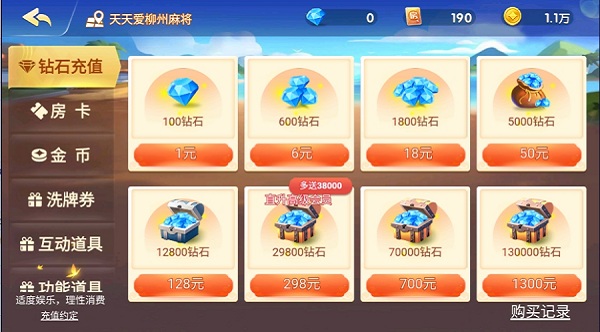 天天爱柳州麻将最新版