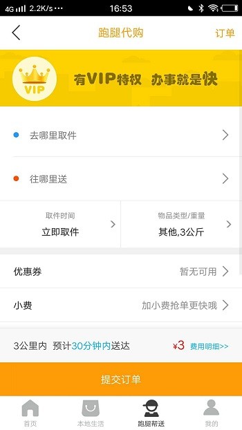 响拼拼同城团购软件 响拼拼app下载