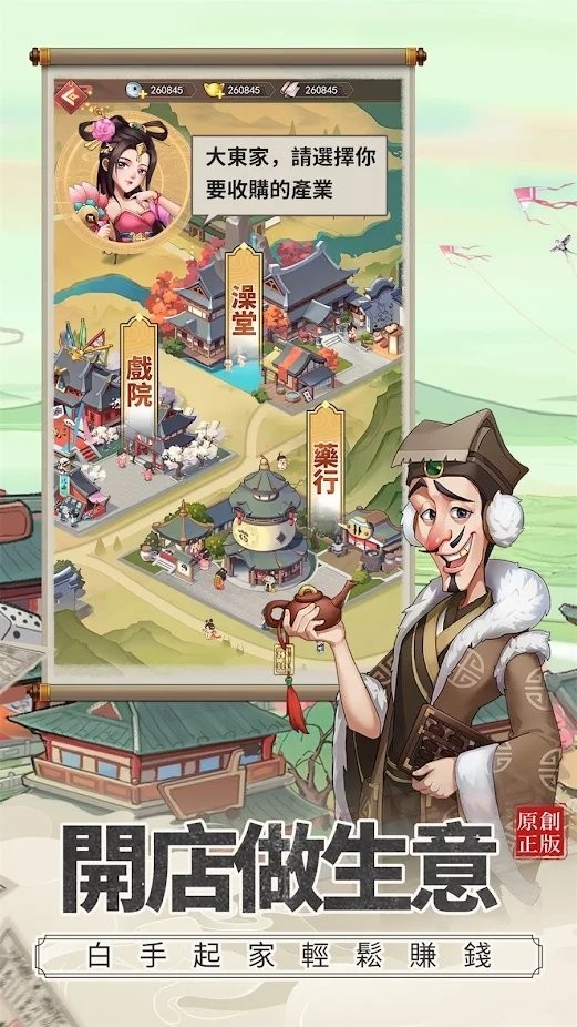 欢乐大东家游戏