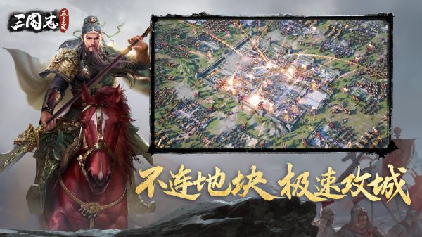 三国志威力无双腾讯版