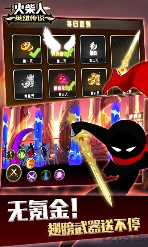 火柴人英雄传说破解版