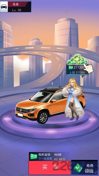 王牌停车场游戏赚钱版