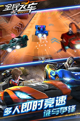 弹弹飞车ol腾讯版最新版