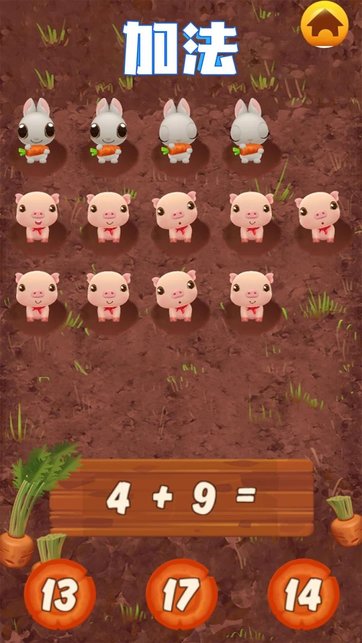 一年级二年级数学游戏