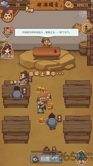 大宋掌柜最新版下载