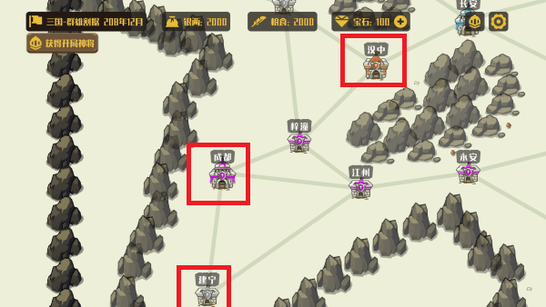 策略城池手机版下载