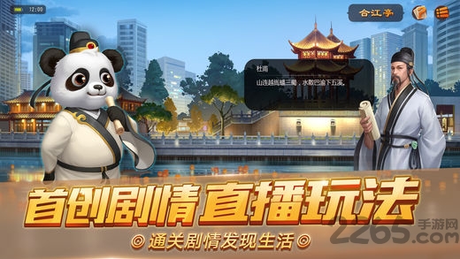 成都网易棋牌麻将安卓版