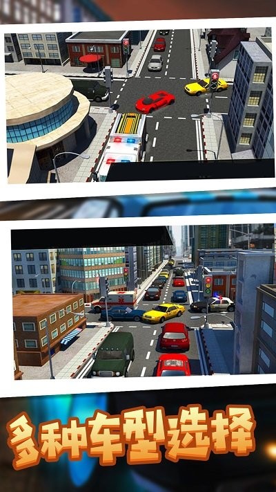 3d车神冠军飞车手机版