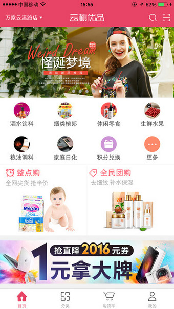 云桃优品app下载