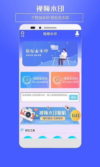 视频水印王手机版