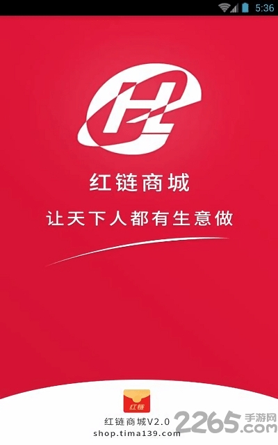 红链商城app