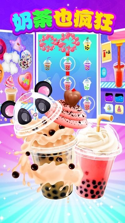 奶茶也疯狂游戏