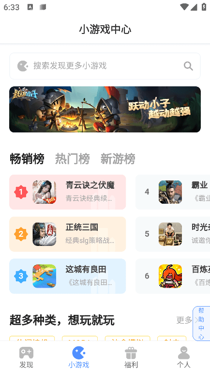 手游谷折扣app