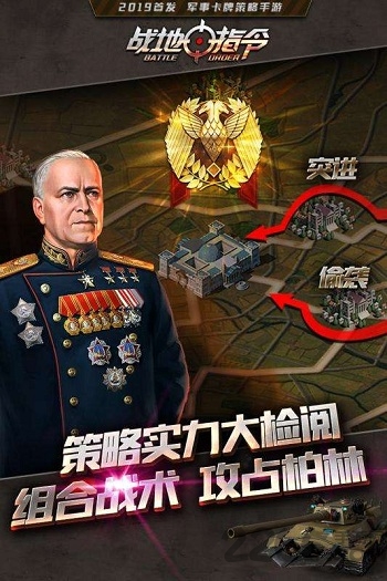 战地指令正版游戏 战地指令手机版下载