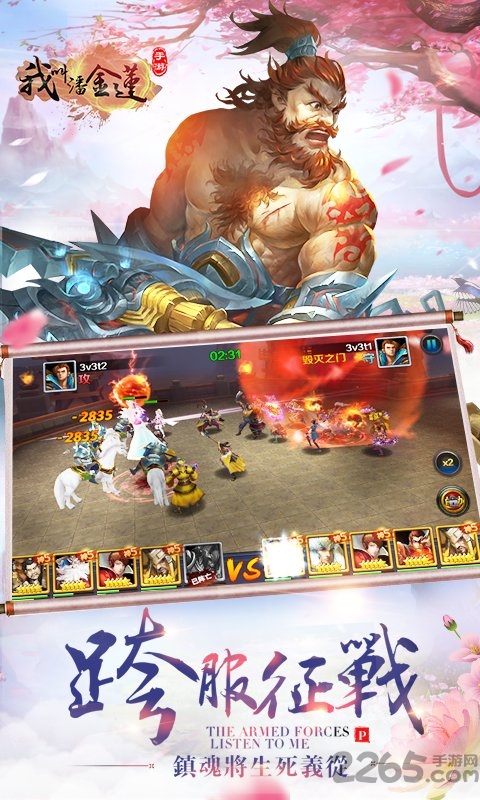 我叫潘金莲手游正版