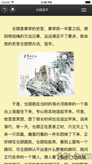 大语文国学堂app