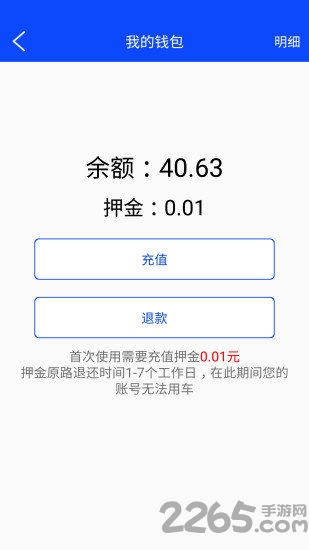 丌麦点单车客户端