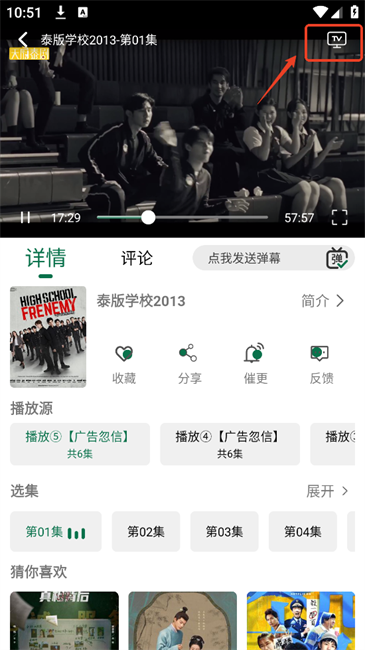 兔米免费追剧软件 兔米视频app