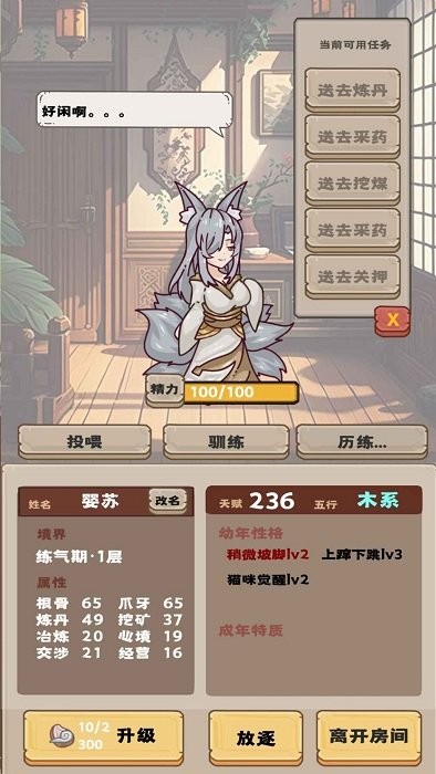 流浪仙宫大魔王游戏最新版